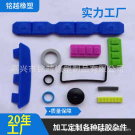 源头厂家加工生产硅胶制品.橡胶制品.非标件异形件橡胶件硅胶生产