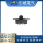 单排滑动拨动大电流开关