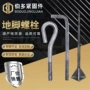 焊接钢结构预埋高强度锚栓