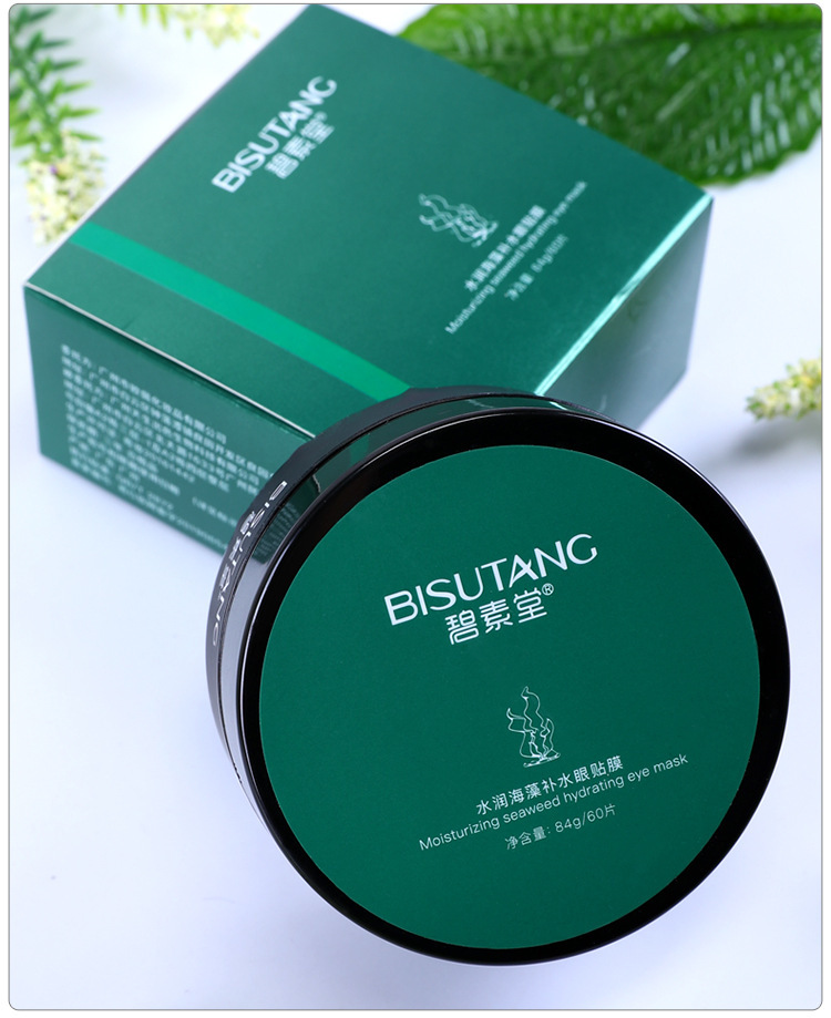 水润海藻补水眼贴膜750_13