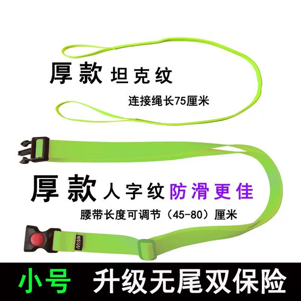 ↤↤↤ Small thick fluorescent green swimming belt + thick connecting rope ↴↴↴↴