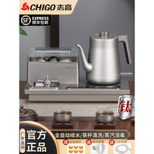 包邮志高全自动底部上水纯钛电热烧水壶洗杯泡茶茶台一体机电