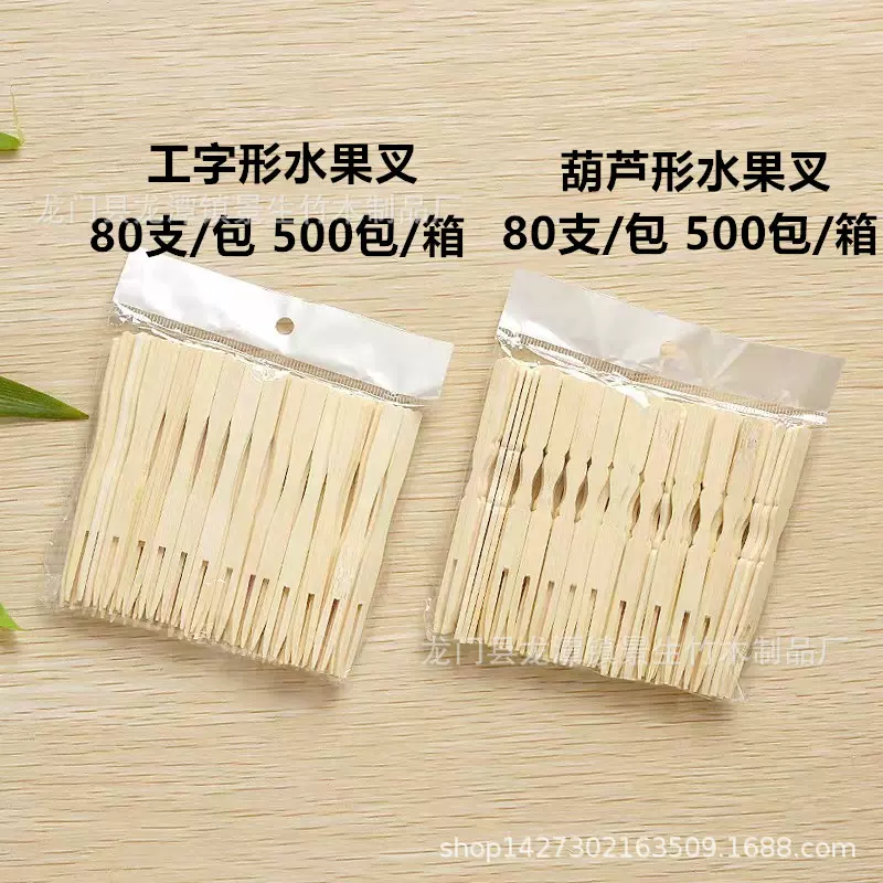 厂家批发一次性竹制水果叉竹质蛋糕甜品水果叉外卖打包餐具西餐叉