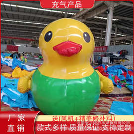 水上趣味充气玩具大型充气PVC闭气大黄鸭子漂浮玩具卡通气模