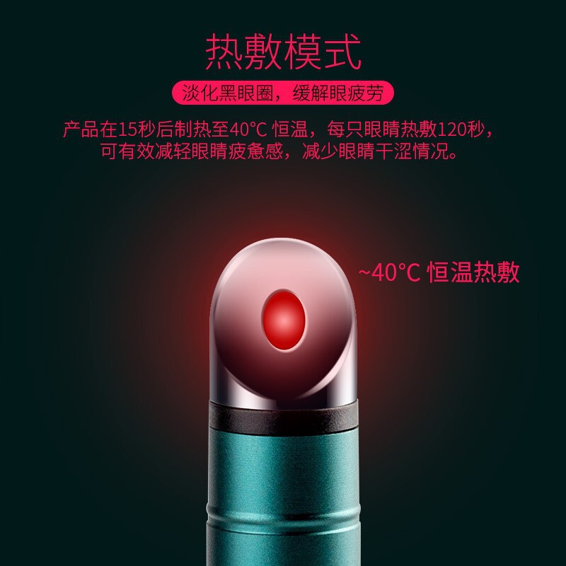 美眼仪加热冷敷红蓝光眼部按摩仪家用震动眼霜导入美容仪淡化细纹|undefined