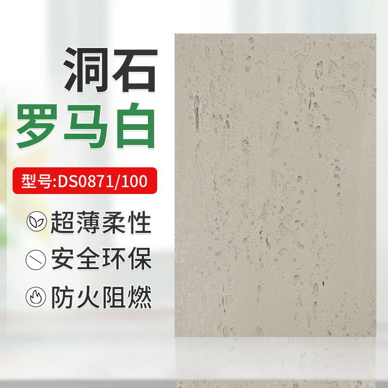 로마 화이트 홀 스톤 DS0871 +600*1200