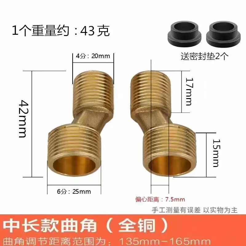 全铜淋浴曲角花洒加长加厚变径弯脚混水阀拐脚6分转4分龙头配件|undefined