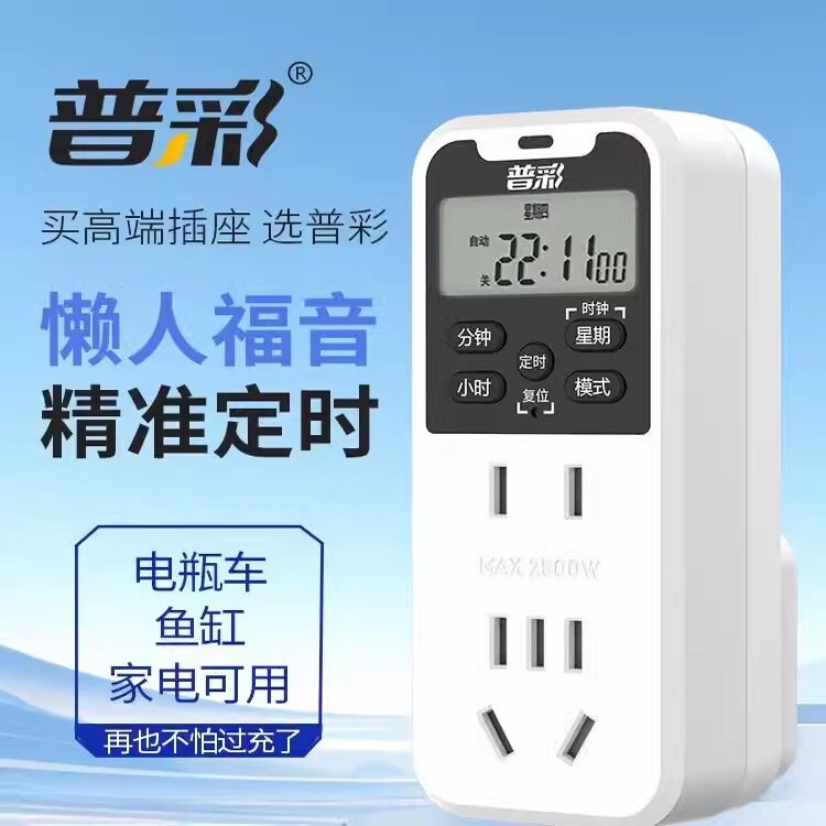 Smart Timer Socket Timing Switch Time Control Converter Mobile Phone Electric Vehicle Charging Automatic Power Off
