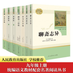 公式正規品 中学校課外読本 名著読解 7～9年生指定書籍 即納