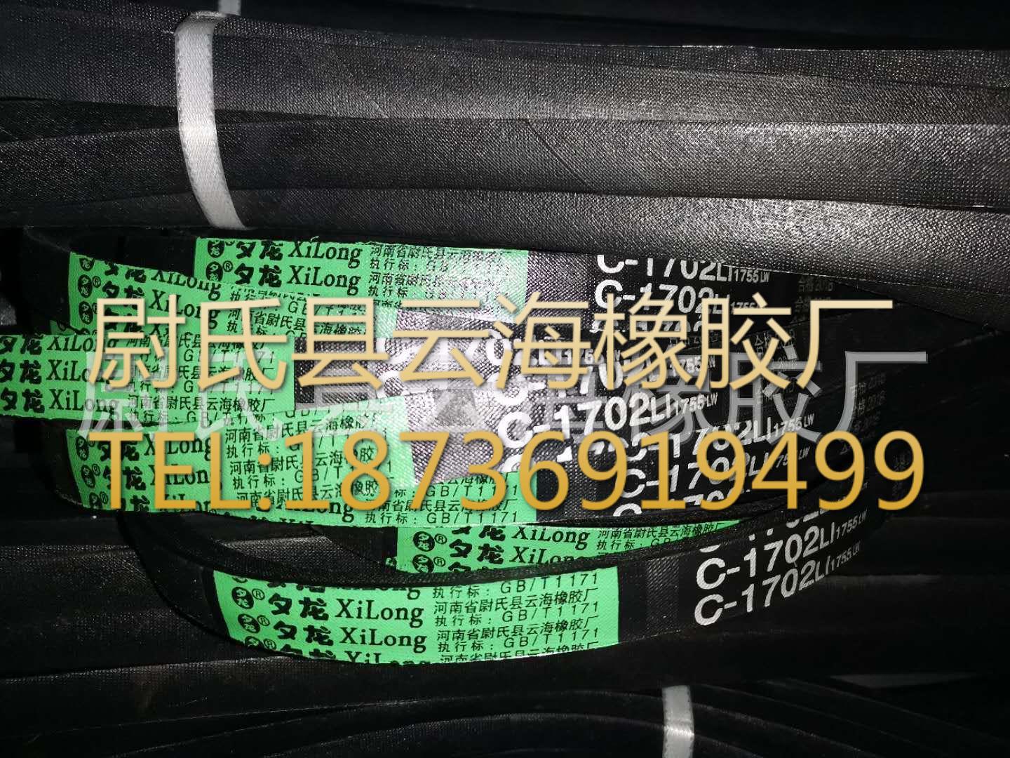 C-1702普通V带 C型三角带 机械设备用三角带 矿山设备用C型三角带