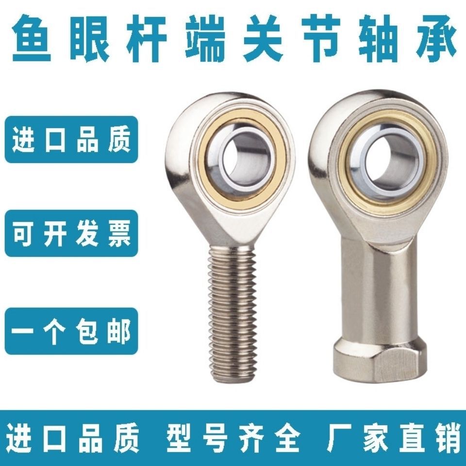 鱼眼杆端关节轴承SI5 SA6 8 10 12 14 16 18 20 22 25 28 30T K