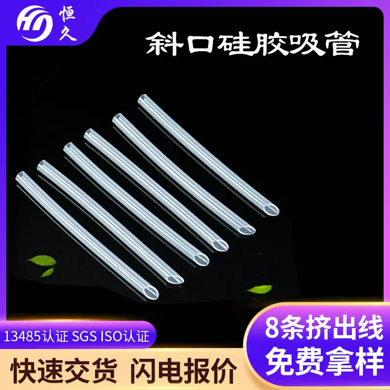 透明大口径斜口吸管 饮水机无异味进出水软管 耐高温水杯硅胶吸管