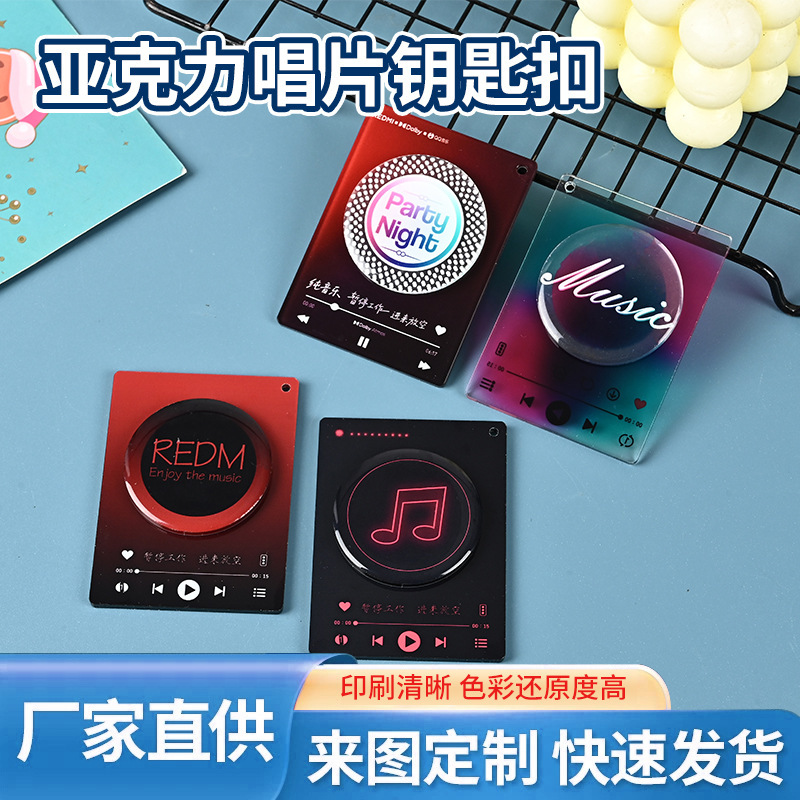 Acrylic Rotating Nfc Record Music Keychain Customized Star Support DIY Album Commemorative Peripheral Pendant