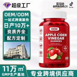 复合保健产品;软糖;植物精华