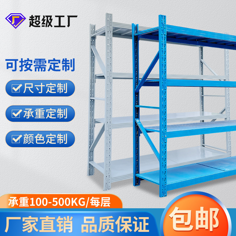キー宇広州軽棚家庭用商用簡易組立多層服装材料棚宅配保管棚|undefined