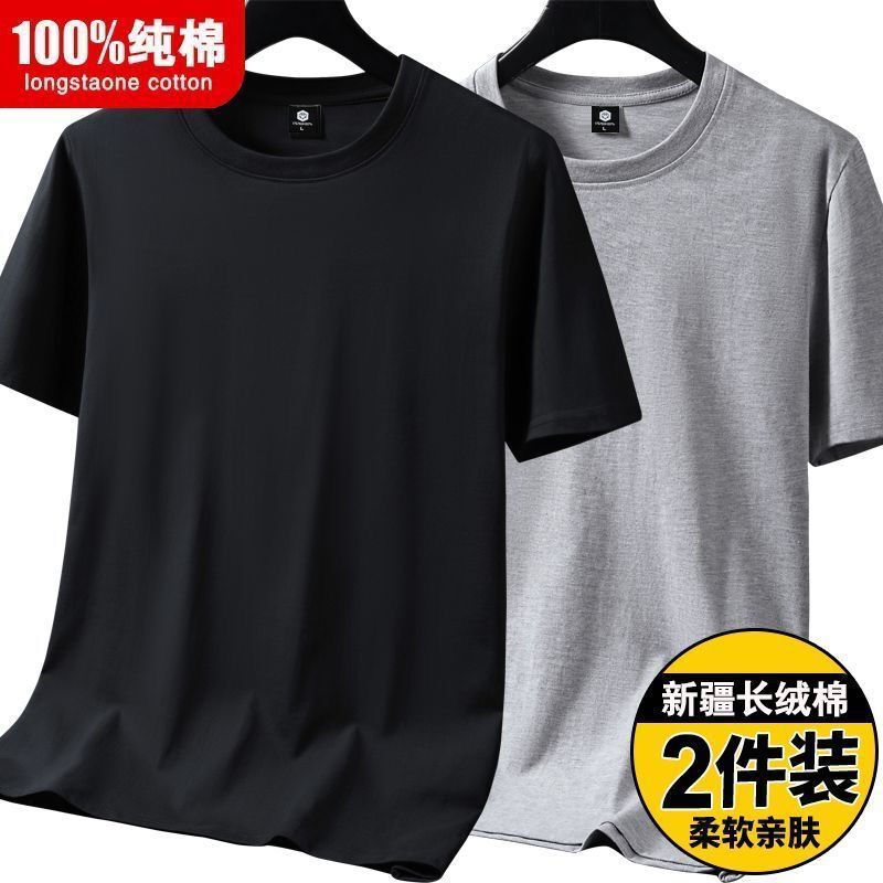 100% 新疆綿夏半袖 Tシャツ男性と女性のための無地 Tシャツルーズトップメンズ半袖ボトムシャツ 1/2|undefined