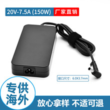 AMUS电源适用于华硕150W笔记本充电器20V7.5A6.0x3.7mm电源适配器