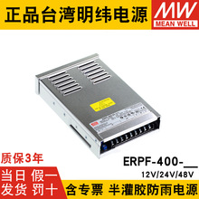 ̨ERPF-400-12VԴ24V48VֱLEDl֟