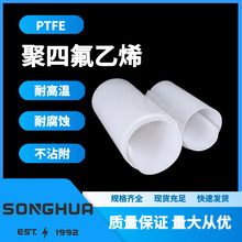 批发耐温耐酸碱聚四氟乙烯板PTFE铁氟龙四氟板车削膨体板四氟楼梯