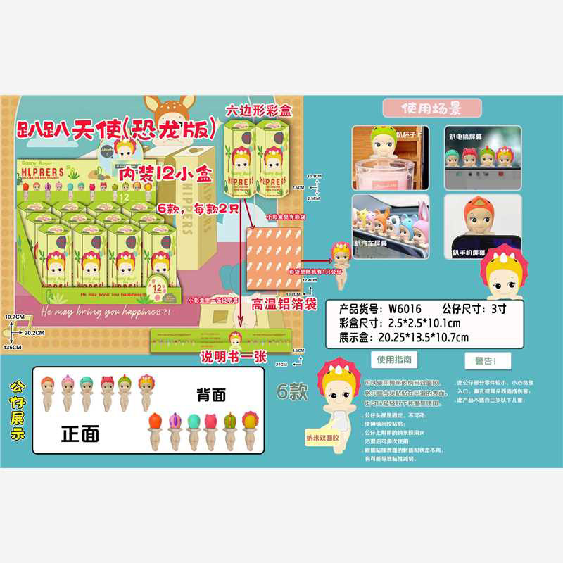 W6016 엔젤공룡버전 12종세트(육각형 컬러박스)(PVC)