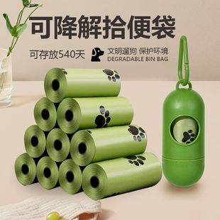Eco-Friendly Garbage Bags for Dogs, Thickened Disposable Biodegradable Poop Bags, New Pet Waste Bags for Dogs and Cats