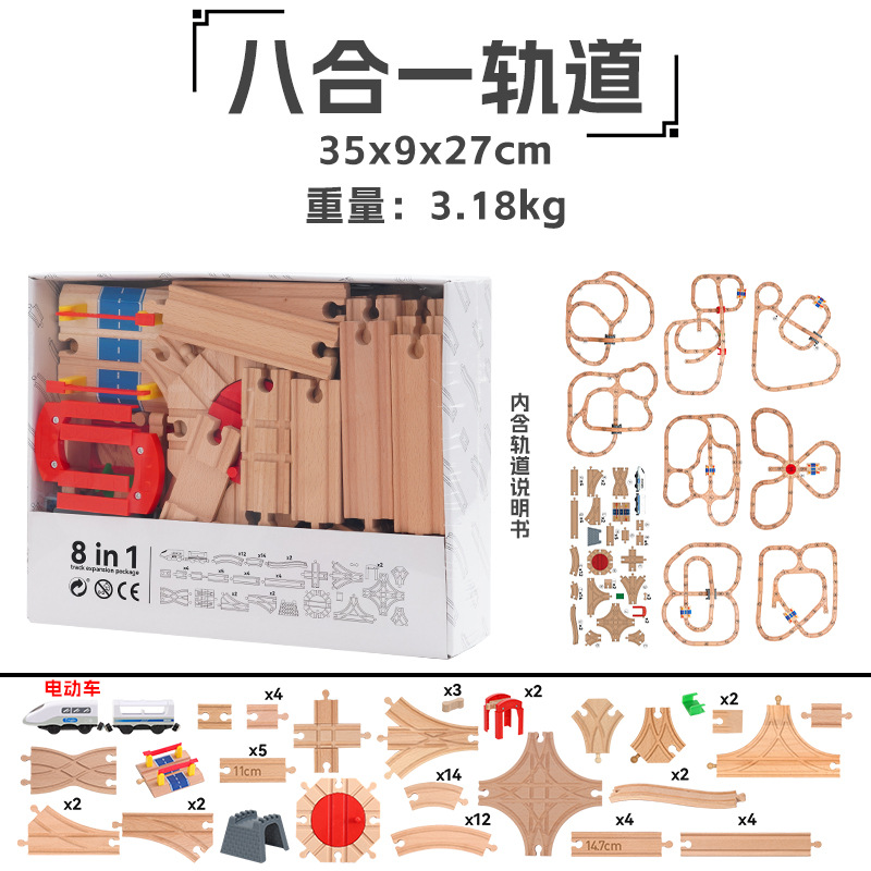 木の軌道車のセットの軌道の部品は子供の益智を包んでおもちゃの車をつづり合わせます。