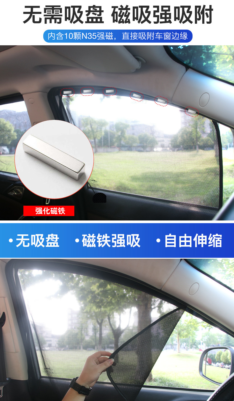 Popular Car Sunshade and Heat Insulation Side Window Mesh Magnetic Sunshade, Magnetic Retractable Sunshade Curtain for Car Use