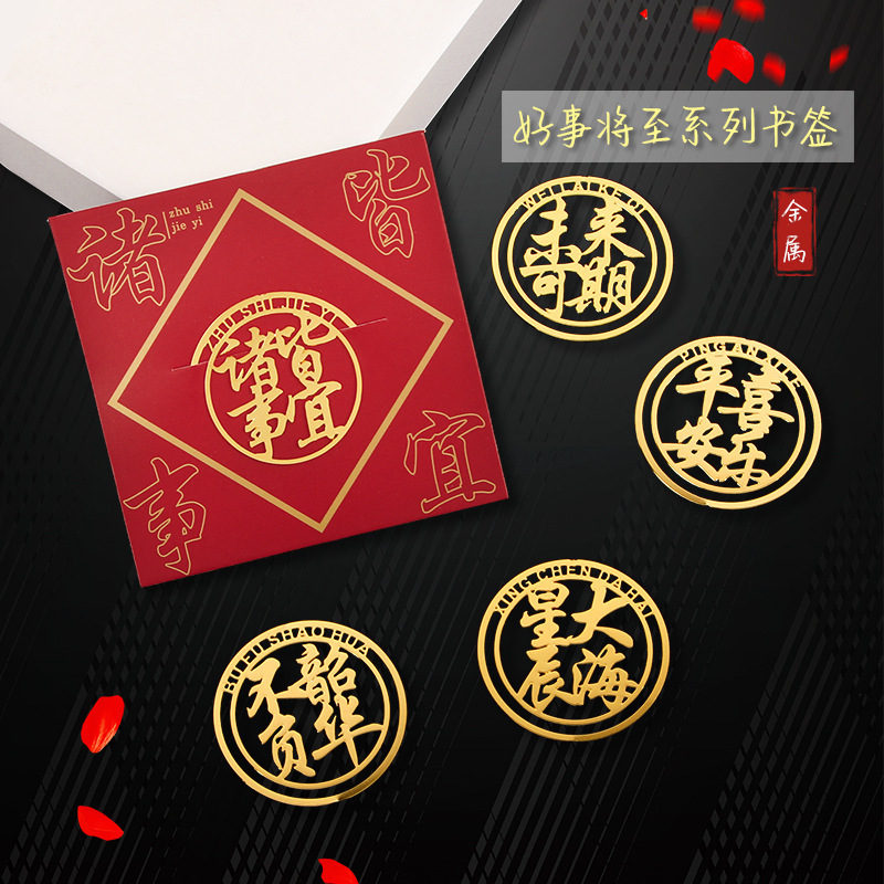 Elegant Brass Literary & Vintage-Style Bookmark, Exquisite Metal Hollow-Out Design, Simple Reading Page Clip, Minimalist Bookmarker—Stationery & Gift Items Available for Wholesale