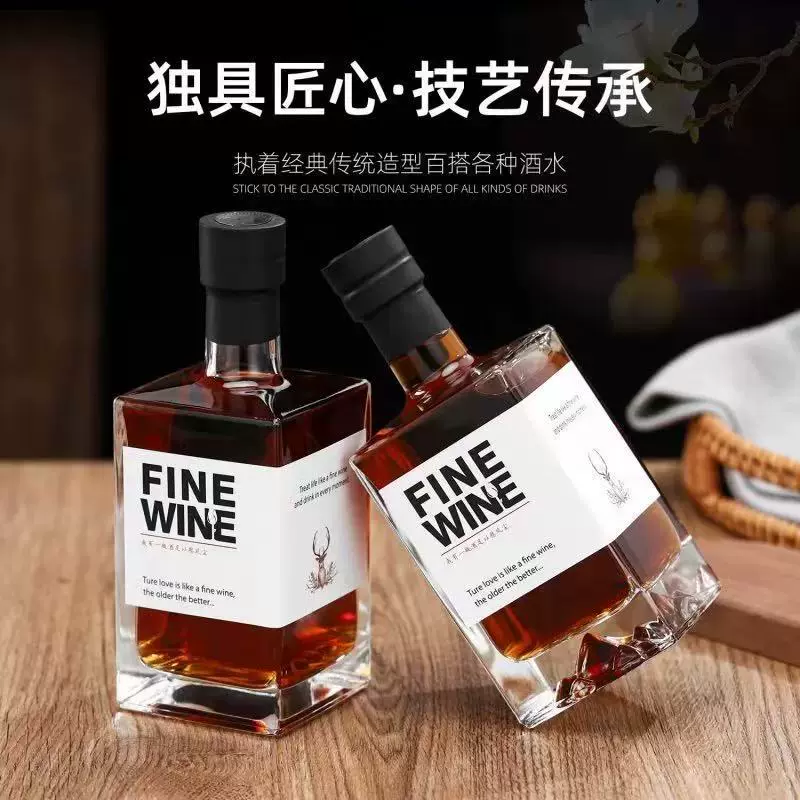 玻璃酒瓶空酒瓶方形果酒瓶空瓶高档密封专用白酒瓶分装红酒洋酒瓶