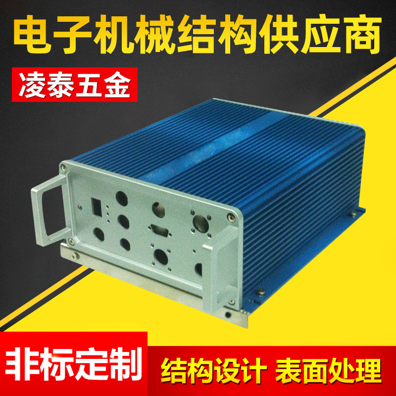 供应机车电台机壳（LBJ)