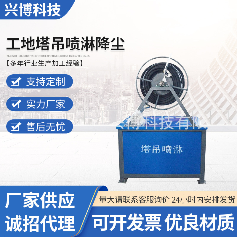 高空喷淋系统厂家直销除尘加湿塔吊喷淋设备工地塔吊喷淋