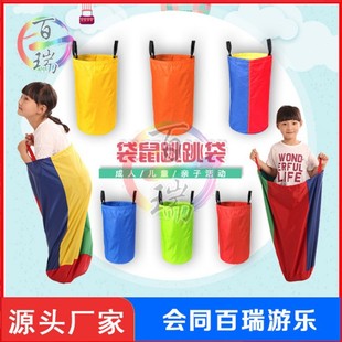 Jumping Bag Kindergarten Jumping Kangaroo Big Cloth Bag Training Equipment Children Parent-Child Outdoor Sports Fun Cross-Border Toys