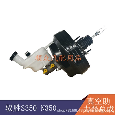 Applicable to Jiangling Yusheng Yuhu vacuum booster with brake master cylinder vacuum booster assembly brake drum