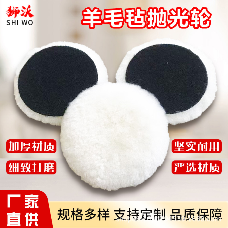 跨境羊毛抛光盘自粘型抛光羊毛球汽车抛光美容打蜡用品羊毛抛光轮