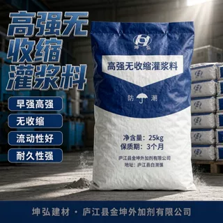 桥梁加宽加固灌浆料高铁支座专用高强早强无收缩材料可送检
