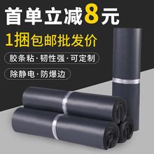 亿可包装快递袋子加厚打包袋电商物流灰黑色快递包装袋批发防水袋