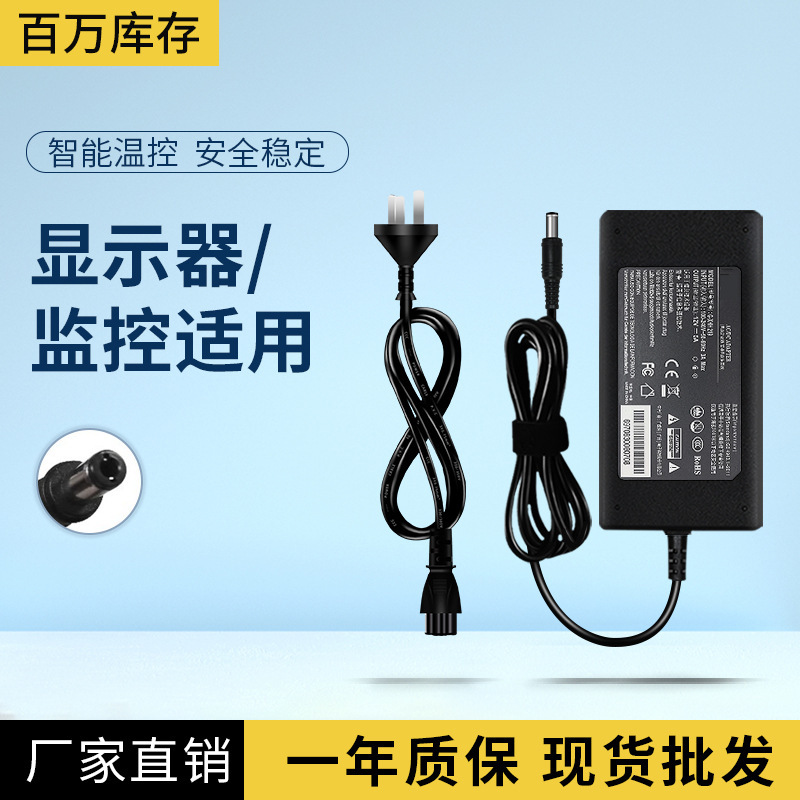 SuitAble for LenoVo AOC DisplAy 12V5A4A3A Power AdApter Monitoring Switch Philips SAmsung LG