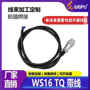 ����WS16���ղ��^�����������ӹ����Ӻ�����s�׹ܺ������ӹ�AWG