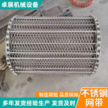 不锈钢网带输送带食茶叶烘干网传送带耐高温条式不锈钢菱形网带
