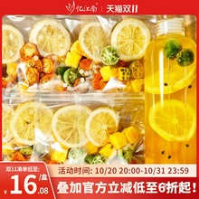 忆江南花果茶独立小包装百香果柠檬金桔茶女生泡水喝的水果茶茶包