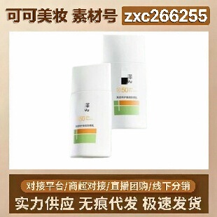 ��������˪50ml SPF42PA+++ �׽�ܷ���˪��������м�����