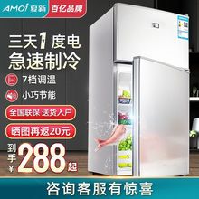 夏新冰箱家用双门二人迷你小冰箱单人冷藏冷冻宿舍租房节能大容.