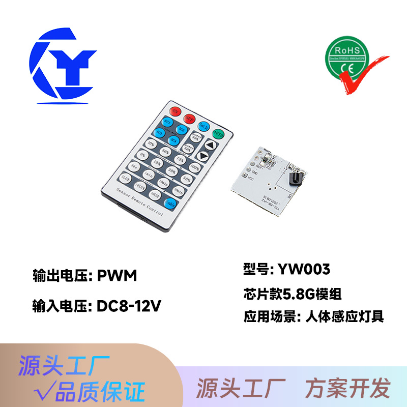 5.8G芯片雷达微波感应模块智能人体感应灯具移动探测传感器过认证