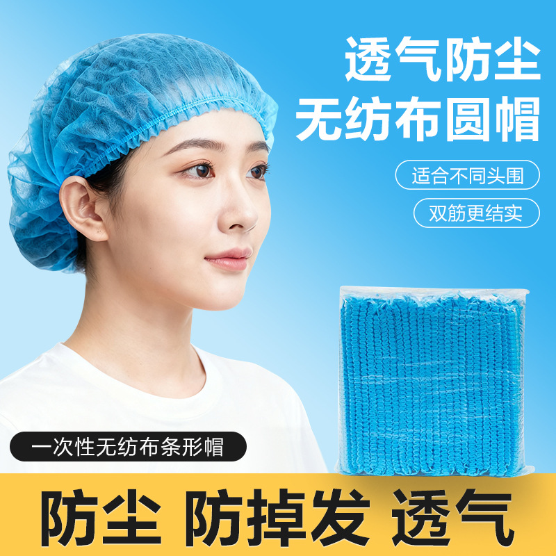 一次性帽子防尘套厨房餐饮发网食品透气无纺布头罩网帽车间工作帽
