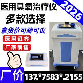 医用臭氧治疗仪-臭氧大自血耗材三氧自体血血袋+机器+医用臭氧治
