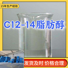 C12-14֬���� ��̼��֬���� Դ�^���S���I�������������̼�ɽ�|