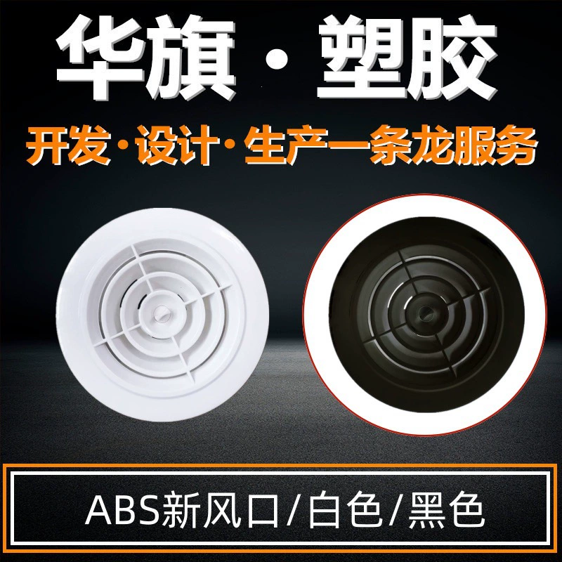 Крытая система свежего воздуха ABS новая вентиляция белый черный кондиционер вентиляционные отверстия вентиляционные отверстия вентиляционные отверстия скидка оптовая продажа