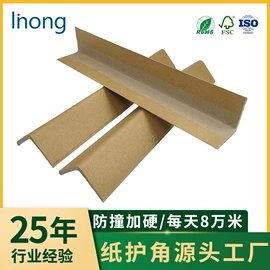 板纸;伴手礼品包装;纸护角