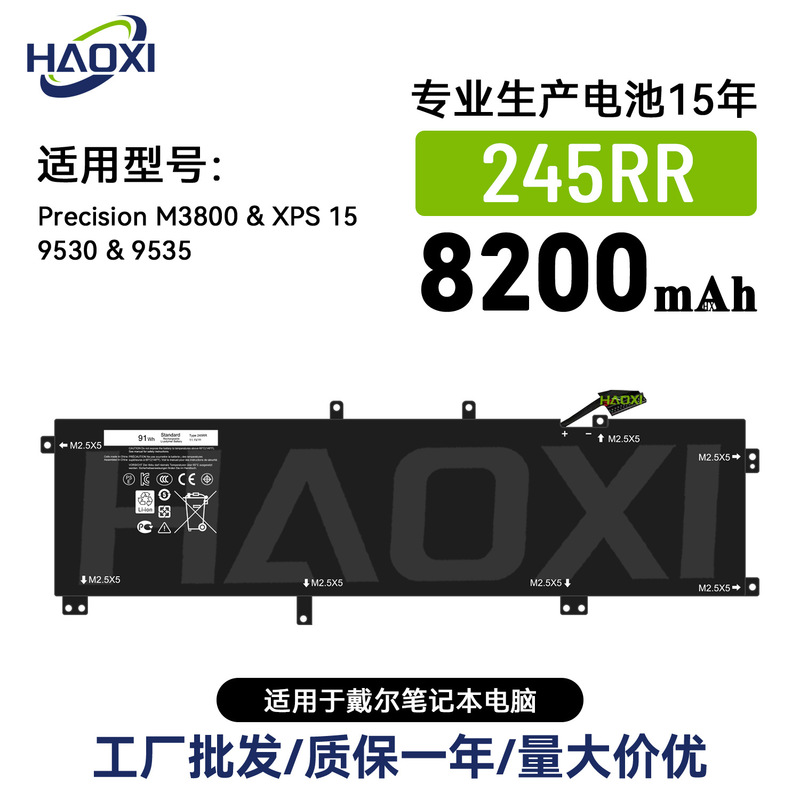245Rr Is Suitable for Dell Notebook Battery Precision M3800/Xps 15/9530/9535 Wholesale