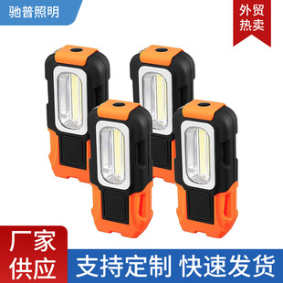 Portable Cob Multifunctional Car Inspection Light Work Light Foldableable Work Light Manufacturer Wholesale Super Bright Led